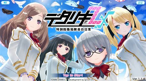 【公式】デタリキZX～特別防衛局隊員の日常～